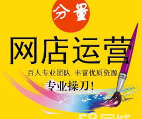 一站式電商服務解決方案 代運營、客服外包、設計與推廣全解析